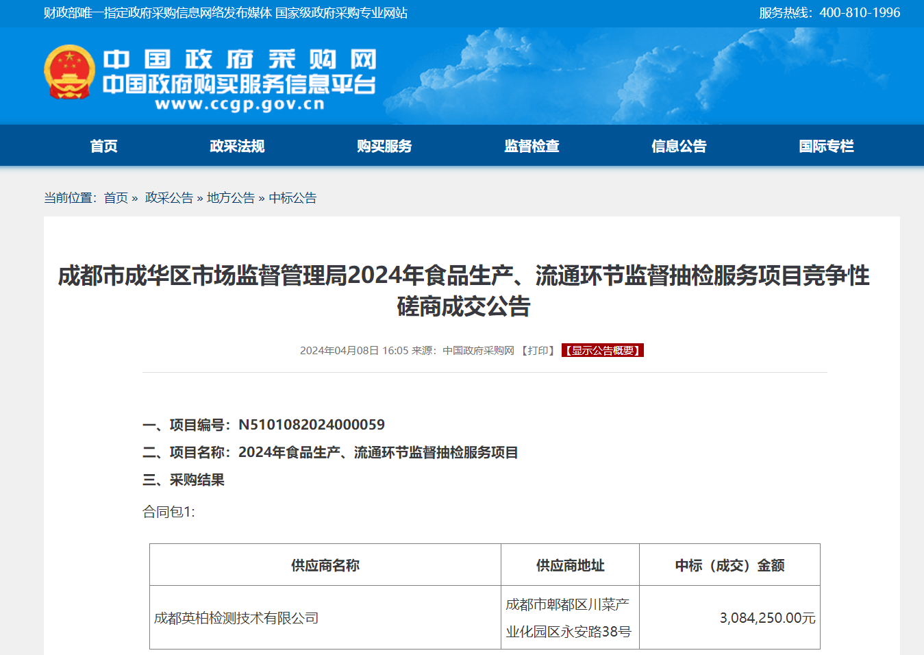 微信图片_20240411133155