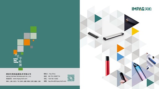 电子烟文件封面图