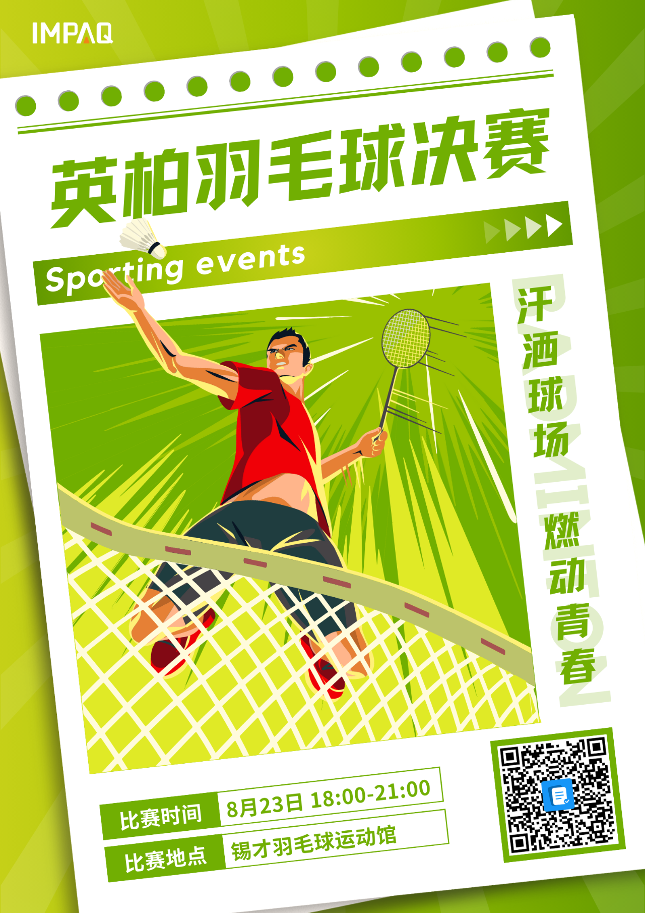 微信图片_20240805151733