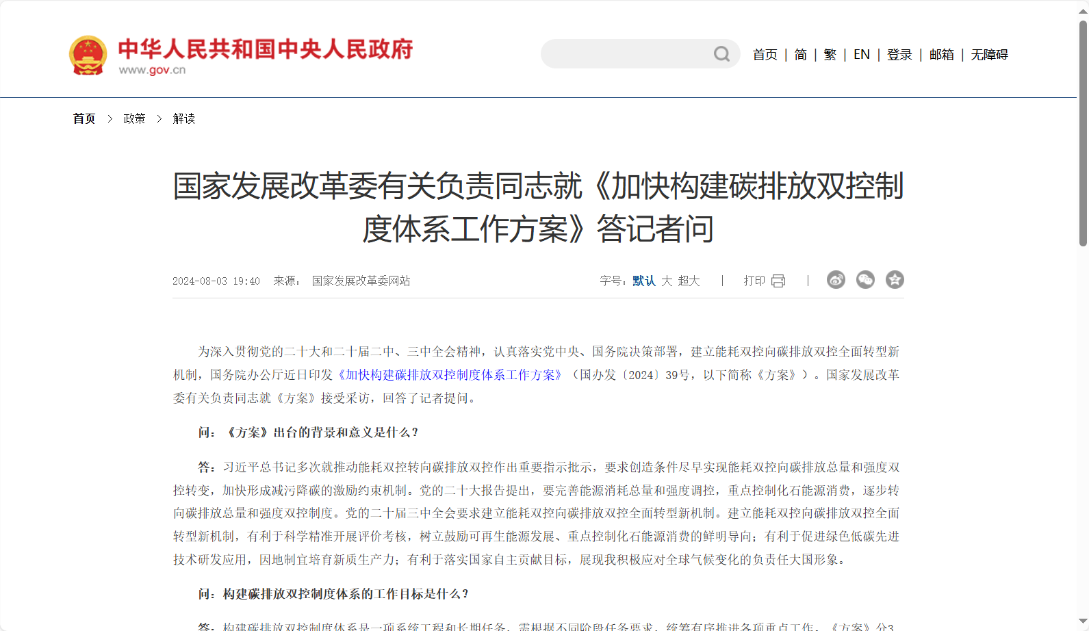 微信图片_20240809112439