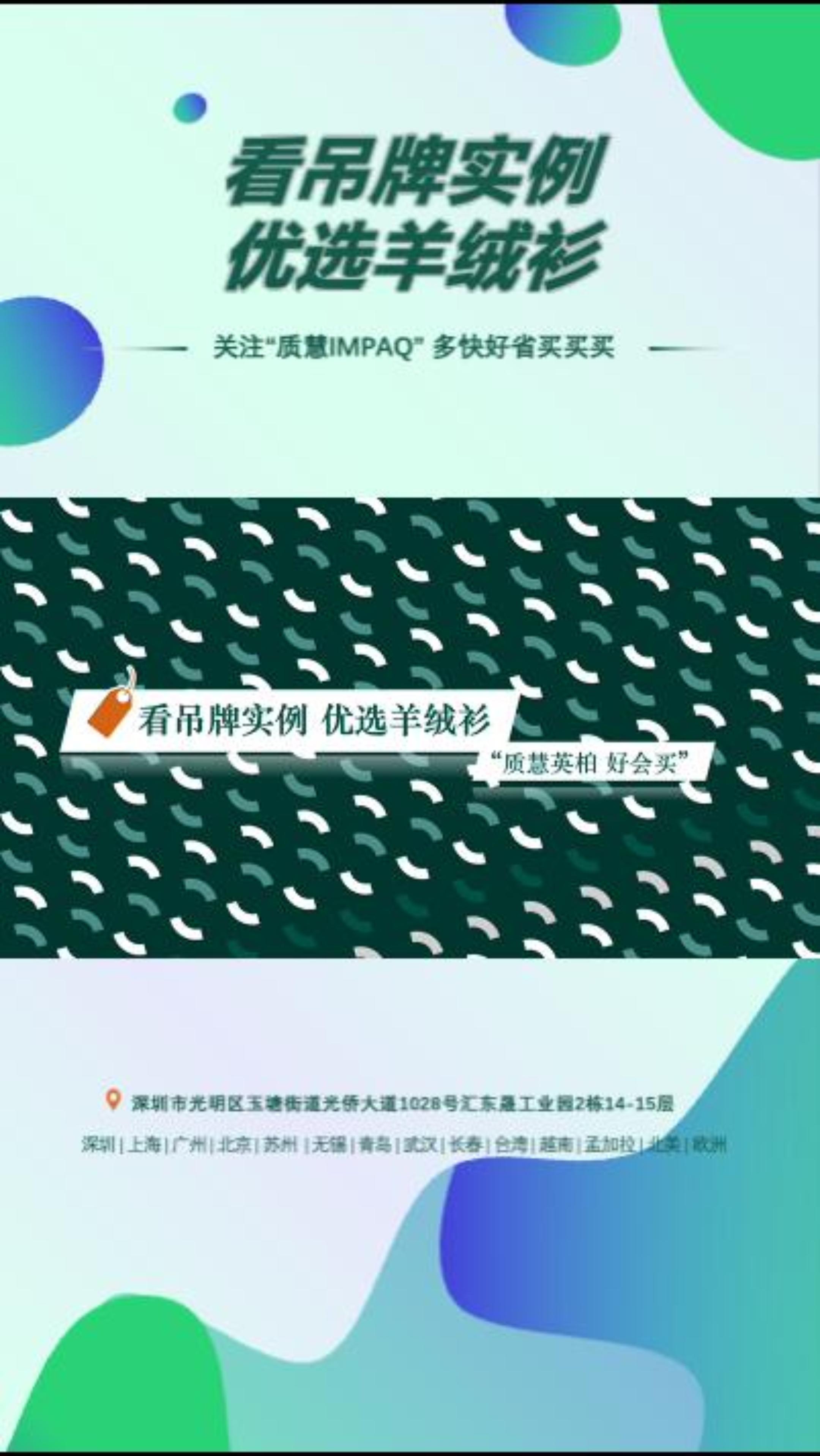 看吊牌实例 优选羊绒衫-封面