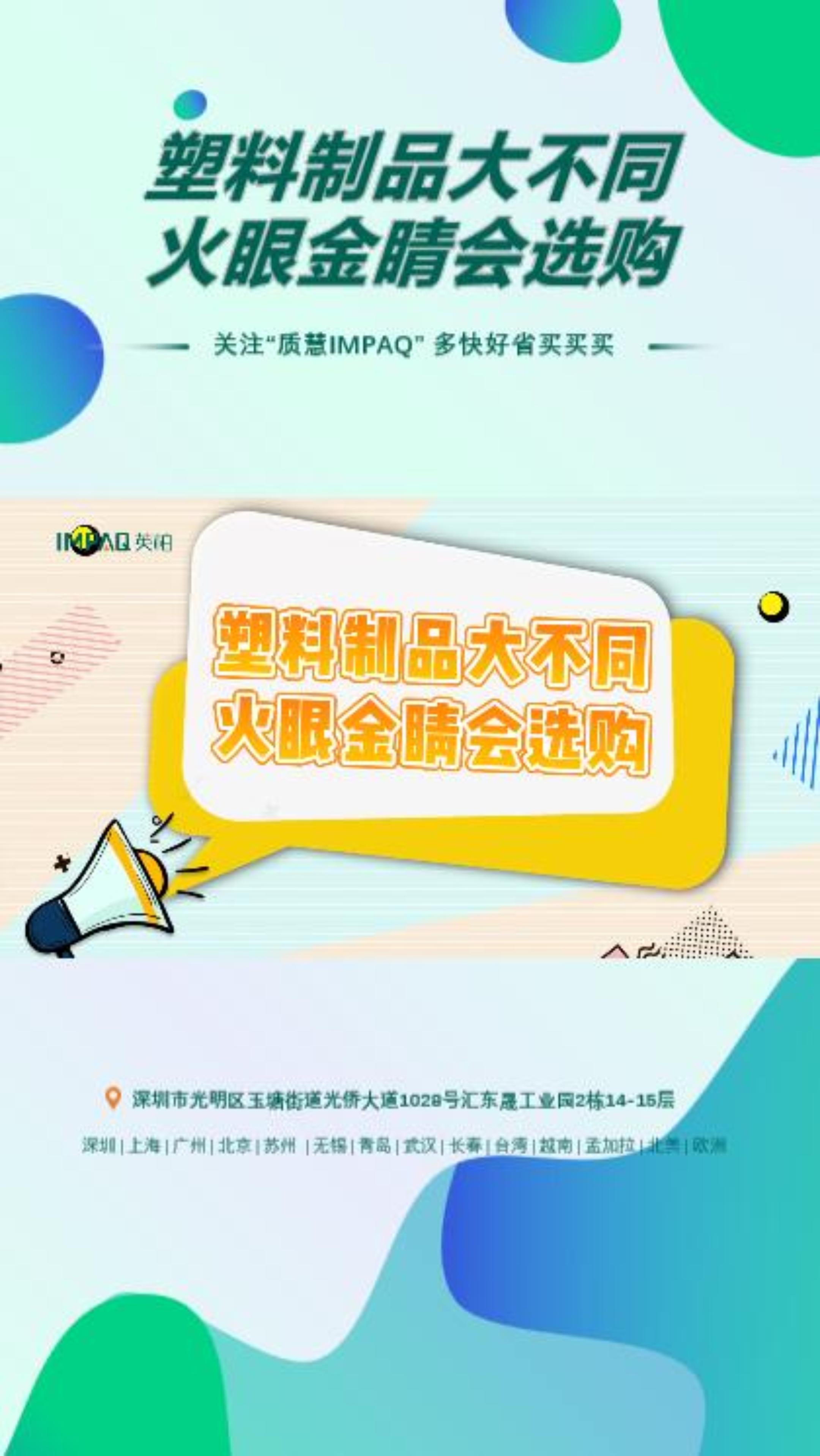 塑料制品大不同 火眼金睛会选购0124-封面