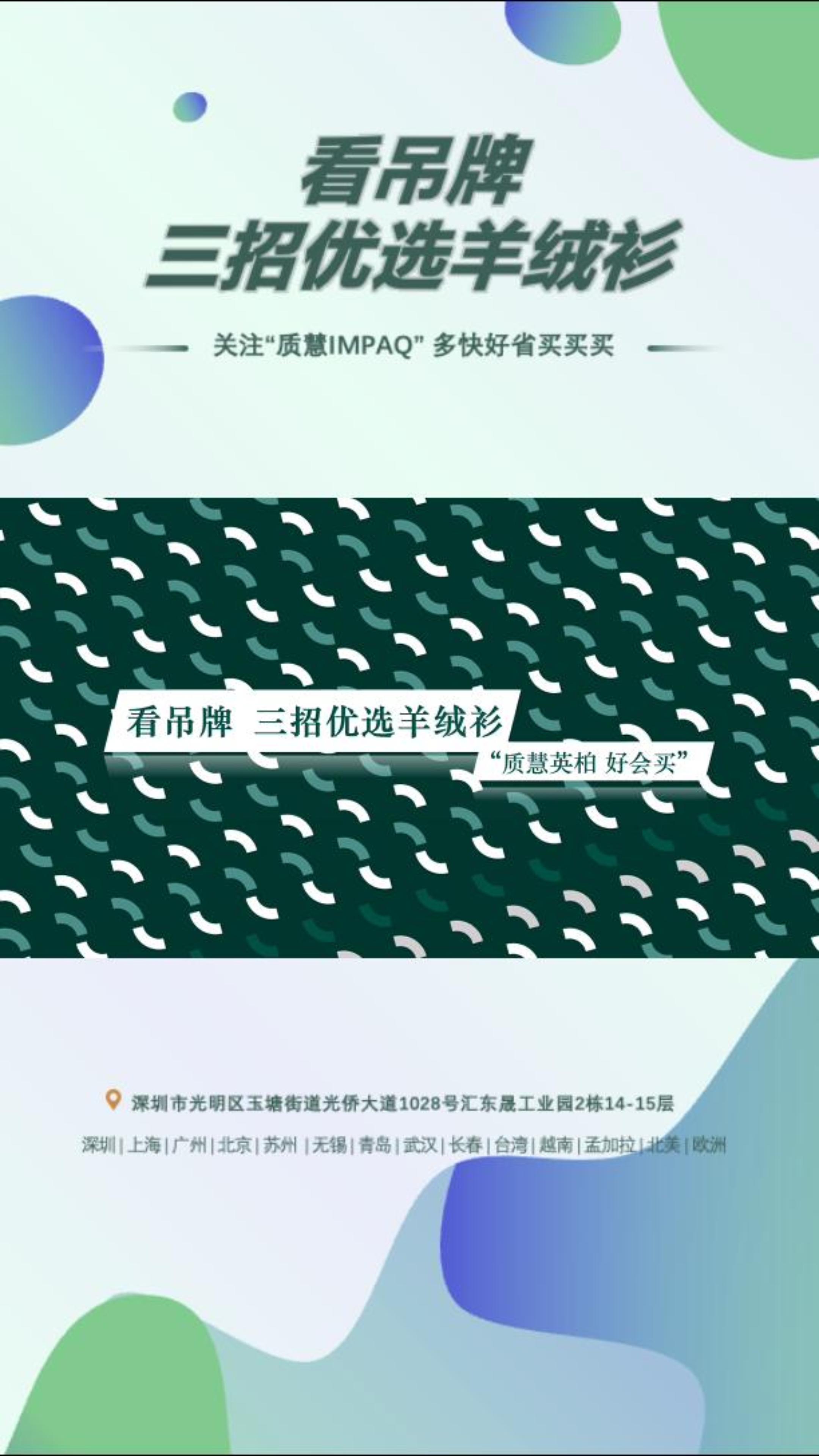 看吊牌 三招优选羊绒衫-封面