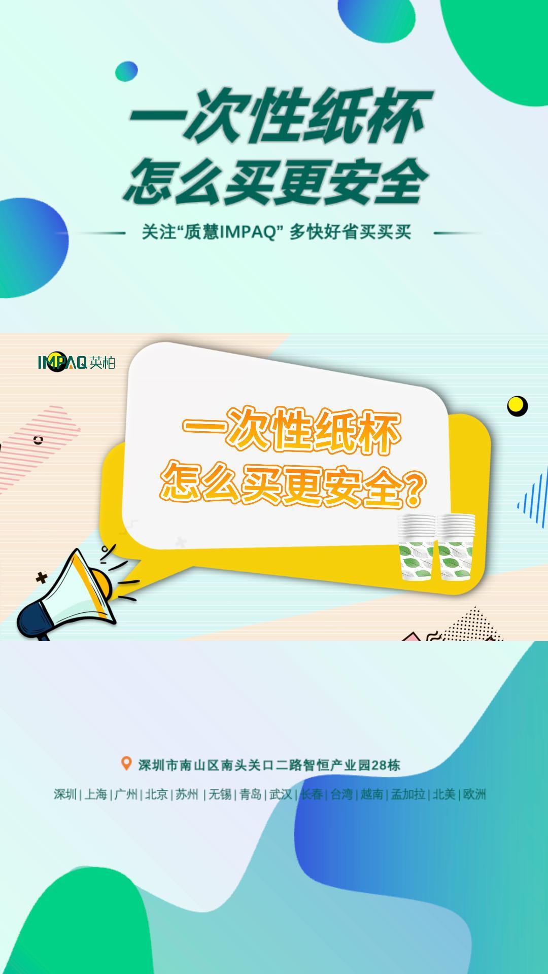 定稿 一次性纸杯怎么买更安全-封面